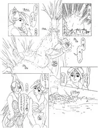 (同人誌) [深水直行] The increase insect (ヴァンパイア)