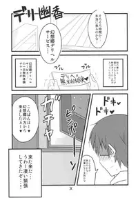 (Kouroumu 10) [BlueMage (Aoi Manabu)] Deli Yuuka (Touhou Project)