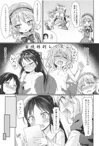 (C95) [Staccato・Squirrel (Imachi)] Caramel Glaze (THE IDOLM@STER CINDERELLA GIRLS)