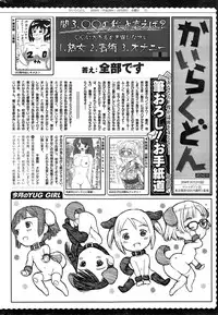 COMIC Kairakuten 2014-12