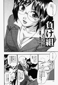 COMIC Momohime 2004-08