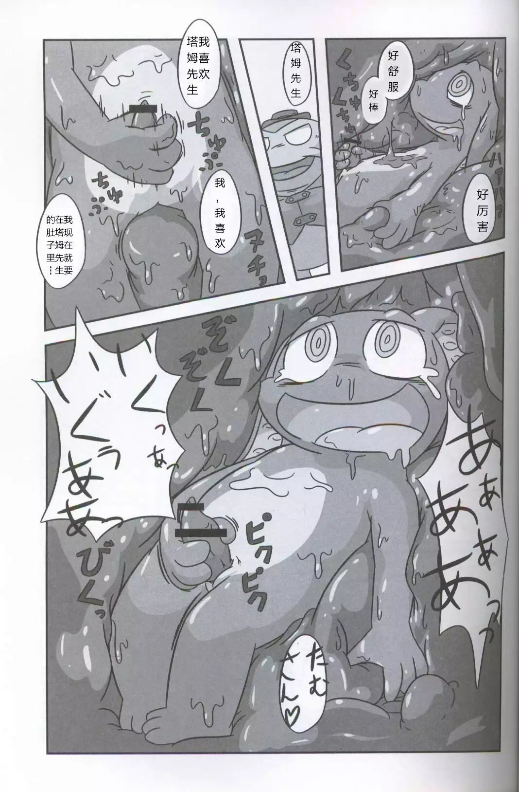 Welcome to けもなーずりふと！！ Duo