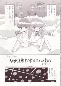 (C52) [Momo no Tsubomi (Various)] Lolikko LOVE 7 (Various)