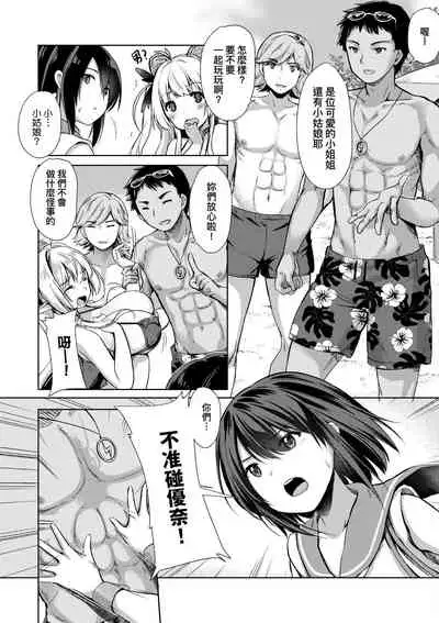 [ShiBi] Succubus Company [Chinese] [Digital]