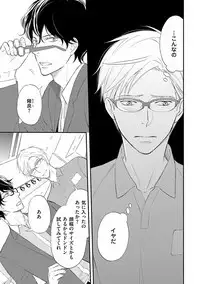 Urahara Megane-sama no Ounou