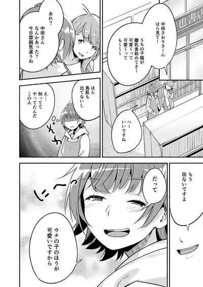 Lady x Lady Rubellum