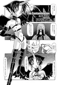 [Anthology] Karyou Gakuen Shotoubu 2011-08/09 [Digital]