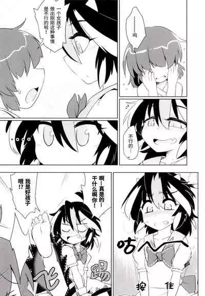 Gyakuten Ippatsu Amanojaku | 逆转一发天邪鬼