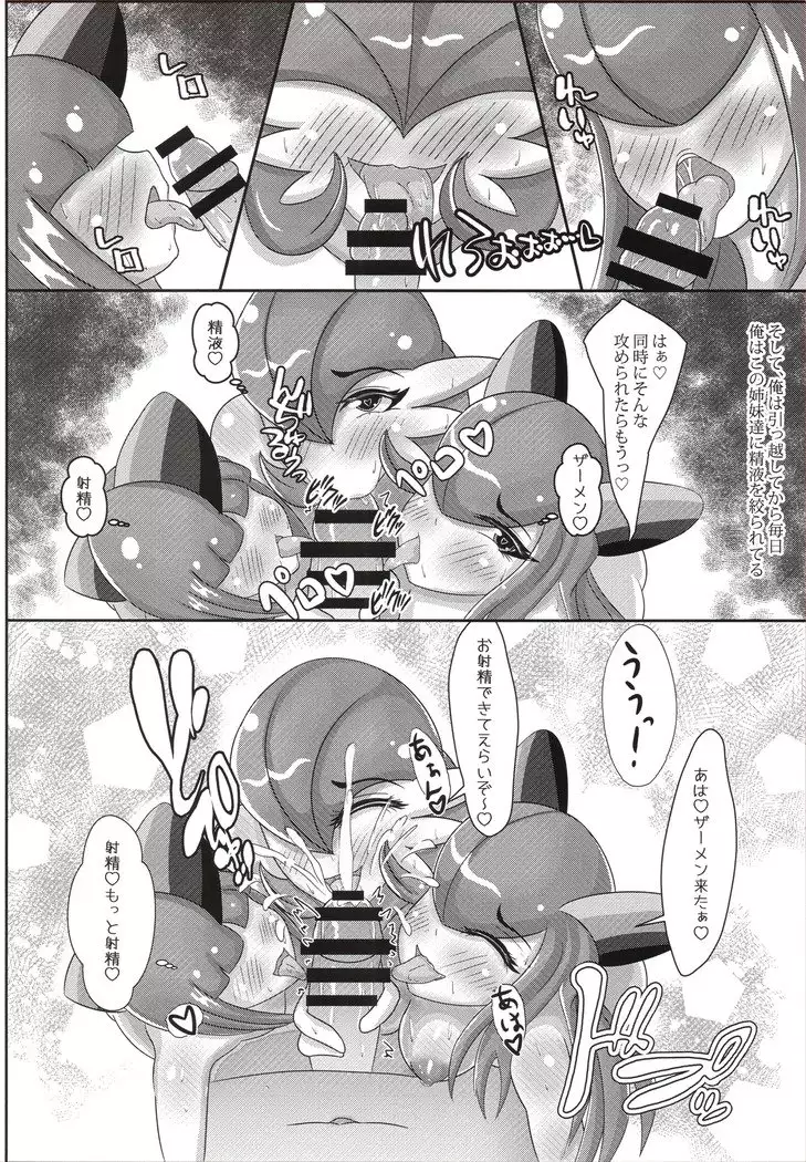 Let's Come Super Psychic Sisters