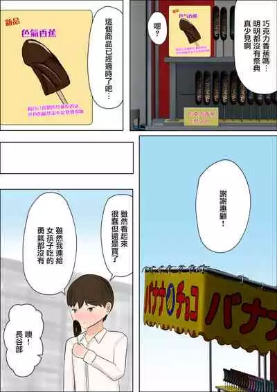 [Hadaka no Megami] Kimi no Oppai ga Nomitai | 想要喝你的乳汁 [Chinese]