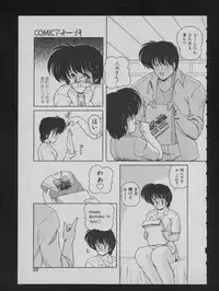 COMIC ATTOTEKI 1993-12