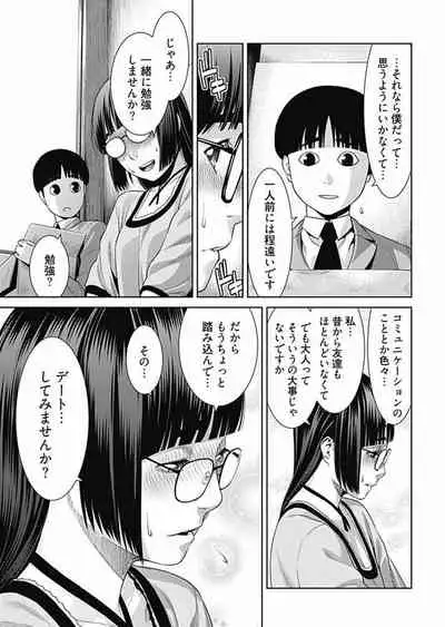 Bitch ni Maji Koi! Ch. 1-9