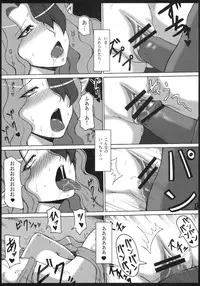 (C79) [Roshiman (Masa-nii)] Misery no Choukyoukan (Outer Zone)