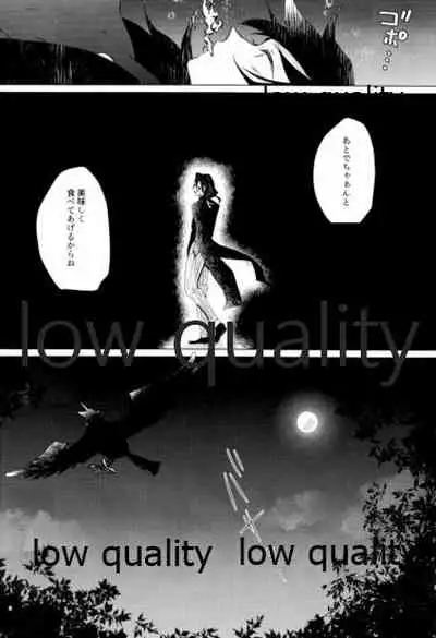 愛しき虎龍は心中に微睡む