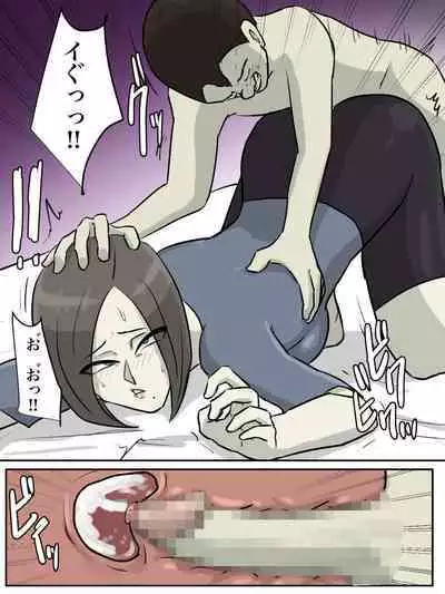 Onee-san, Anata ga Tasuketa no wa Hontou ni Shota desu ka?