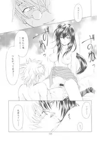 (Eternal Kanon 1) [Yamaguchirou (Yamaguchi Shinji)] Kinki II ～TABOO II～ (Rurouni Kenshin)