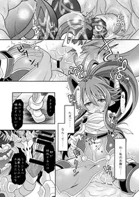 [Ringo Doumei (Mitaka)] Suireishin Seiki Kyuuin (Shinrabanshou Choco) [Digital]