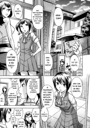 Musunde Hiraite - Ch.3