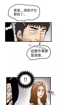 中文韩漫 想象狂热 Ch.0-10 [Chinese]