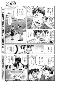 COMIC MUJIN 2011-04