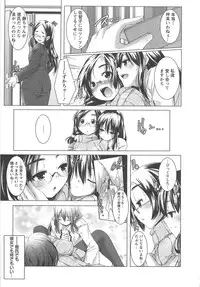 [Yamazaki Kazuma] Bishoujo Shanikusai