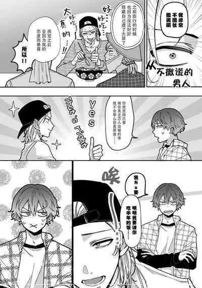 Uso to Yellowknife | 谎言与黄色小刀