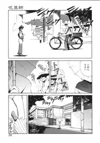 [Fujisaki Makoto] Jugonji Enmi no Shou