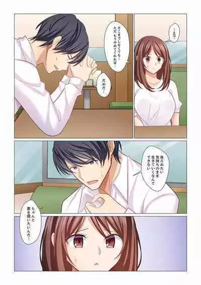 16 Sai ni Natta Tsuma 19