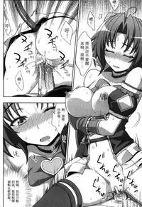 [chaccu, Kotoki Kei] Mavukare Mahou Shoujo! Change of Heart | 變性交換魔法少女 [Chinese]