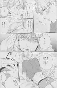 (HARUCC19) [morco (Imura)] Namecha Dame (Kuroko no Basuke)