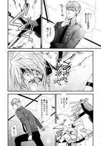 [Aikawa Itaru] Kabeana