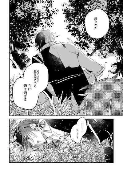 Give and Take Return Match