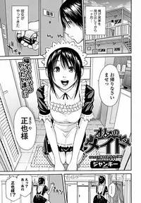 Bishoujo Kakumei KIWAME 2012-02 Vol.18 [Digital]