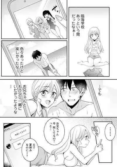 Namaiki Gal ni Gachikoi Fukahi!?