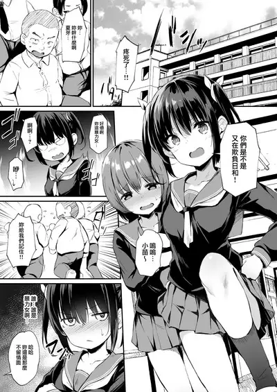 落ち葉日記 夏芽苗編