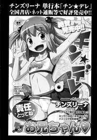 COMIC Masyo 2013-06