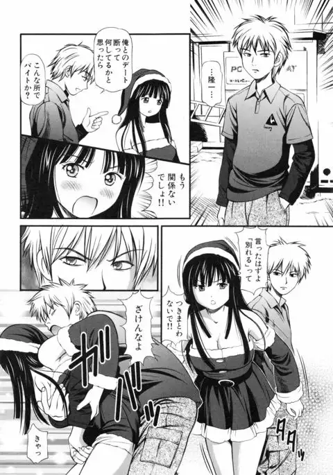 Tettei Kichiku Ryoujoku