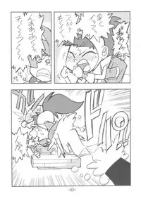 [UNION OF THE SNAKE (Shinda Mane)] psychosomatic counterfeit vol. 3 (Atomic Betty)