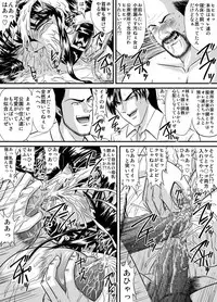 [Go! Go! Heaven!! (speed)] Houkago wa Betsu no Kao Monochroban Soushuuhen