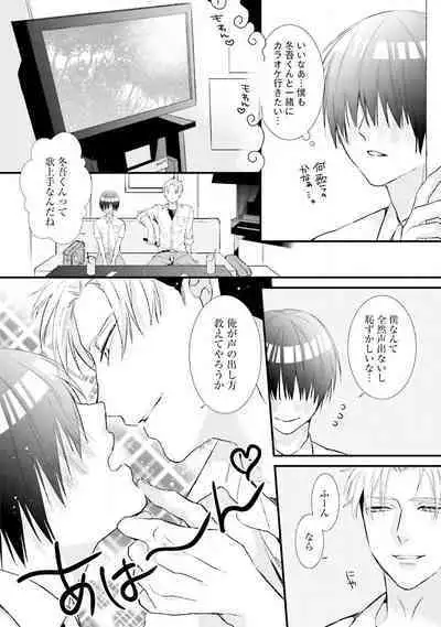 [Pesotarou] Ore-zeme×Kimi-uke Risou no Oshizokusei [Digital]