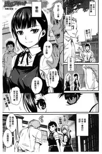 [Katase Minami] Hatsukoi Elektra [chinese]