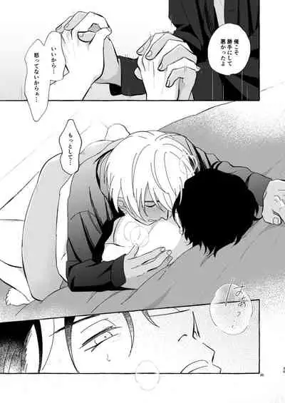 Konya wa Suki ni Shite