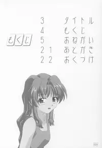 (C62) [Atelier Yang (Yang)] Onegai (Onegai Teacher)