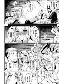 (C85) [Shoot the Moon (Fuetakishi)] Tatta Hitori no Youheidan 2 [Chinese] [叔叔不行了漢化]