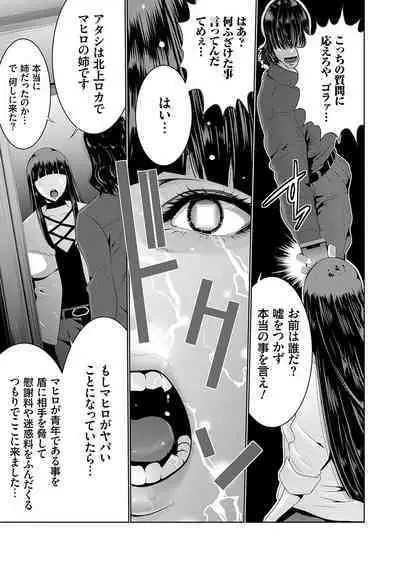 Maruhi Appli Install Shimashita!!