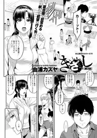 [Yoshiura Kazuya] Kizashi Ch. 1-3