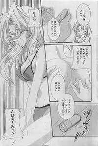 COMIC Sugirl M's Action 2003-07 Zoukan
