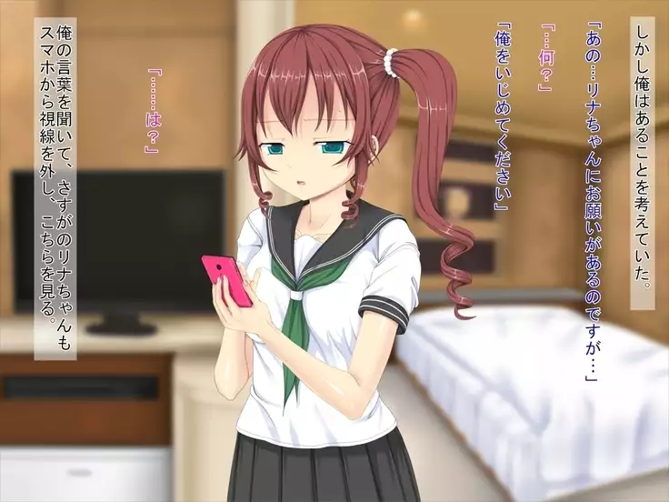 Muhyoujou de H Suru Smapho Izonshou no Enkou Musume ni Doutei Sasagemashita