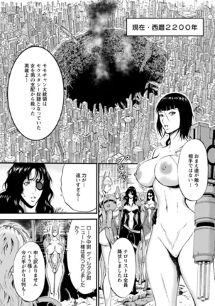 Seireki 2200 Nen no Ota Ch. 1-18
