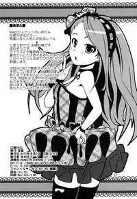 (COMIC1☆5) [Mamekura (Mamezou)] Iorichi (THE IDOLM@STER)